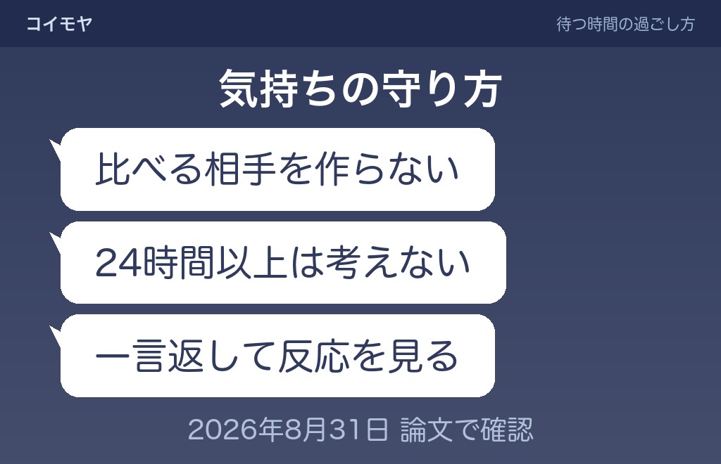 いいねを数えてしまうときの、気持ちの守り方