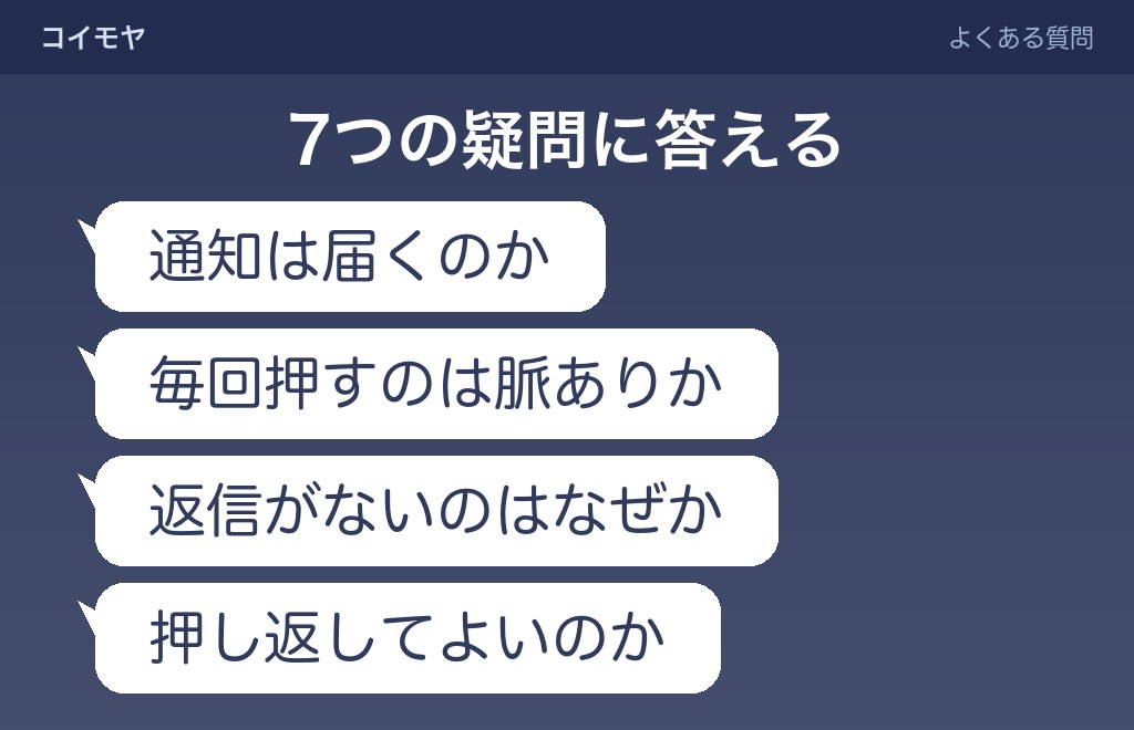 インスタのストーリーいいねの心理に関するよくある質問