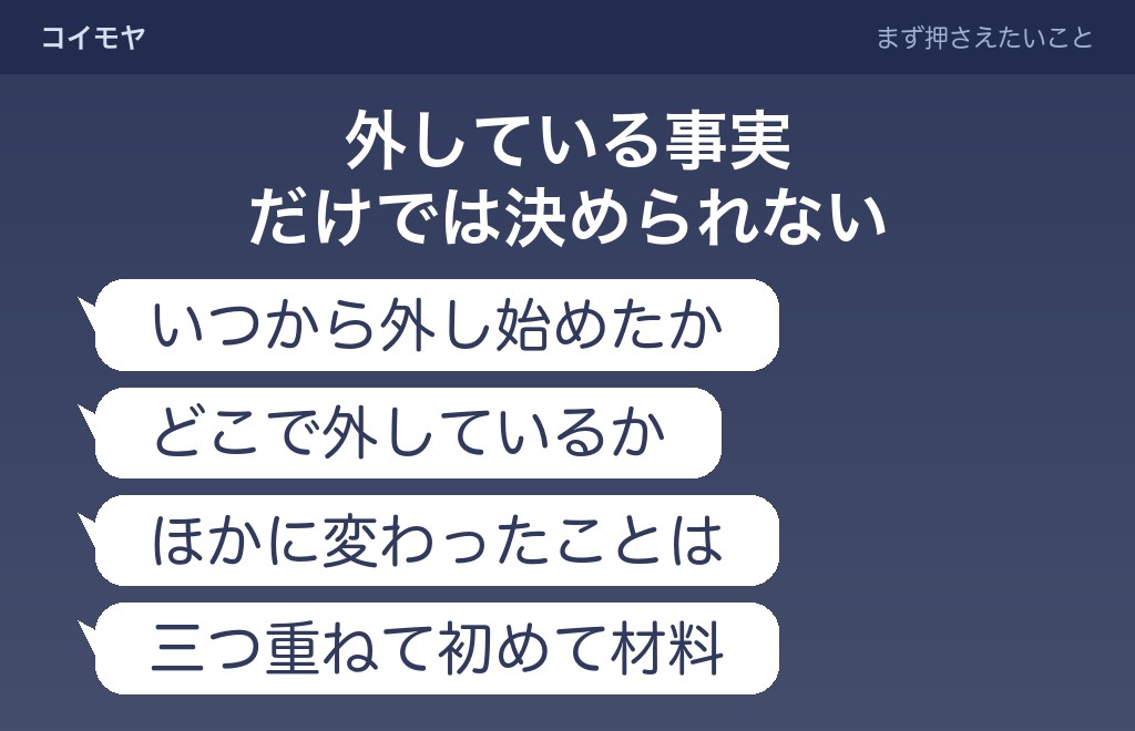 結婚指輪を外す男性の心理は、一つに決めきれない