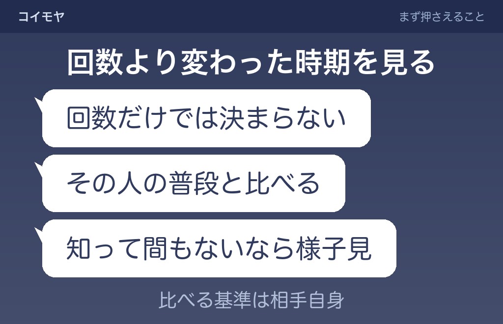 LINEアイコンを頻繁に変える男性について、まず押さえておきたいこと