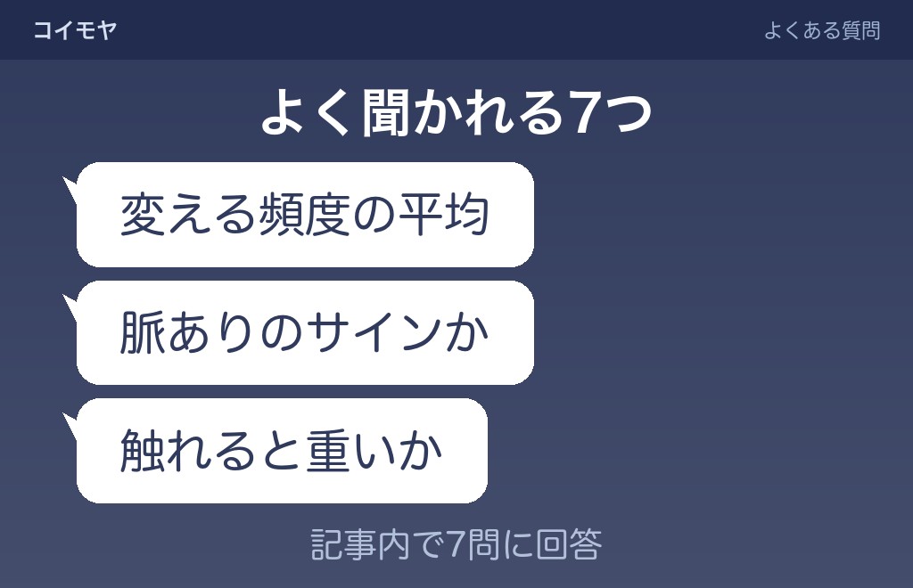 LINEアイコンを頻繁に変える男性に関するよくある質問