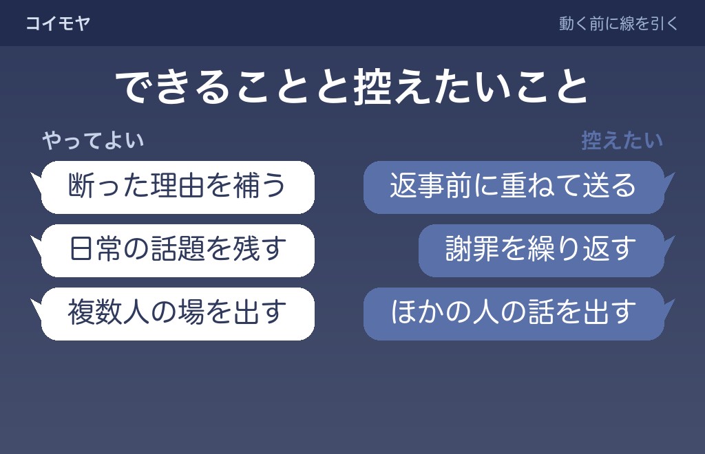 引かれたあとに、こちらからできること