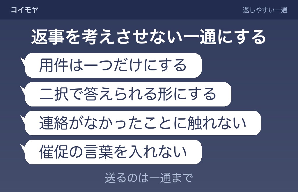 自分から送るときの目安と、送らないほうがよい場面