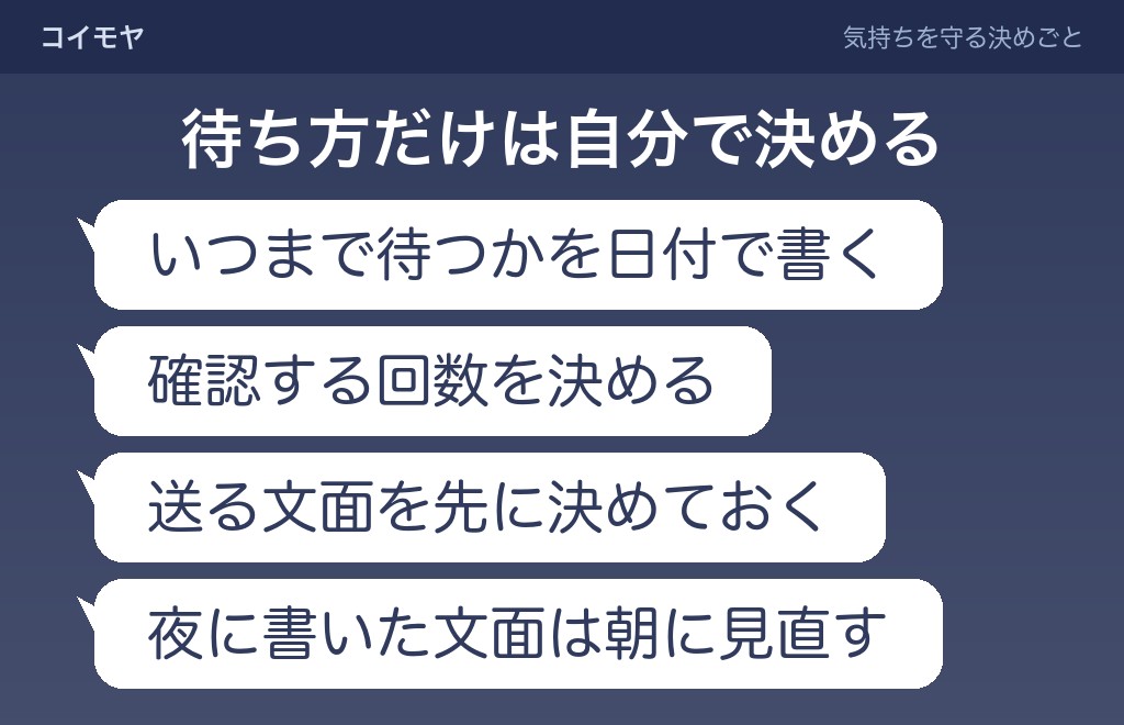 「連絡がない＝脈なし」が当てはまらない場合と、待つあいだの過ごし方