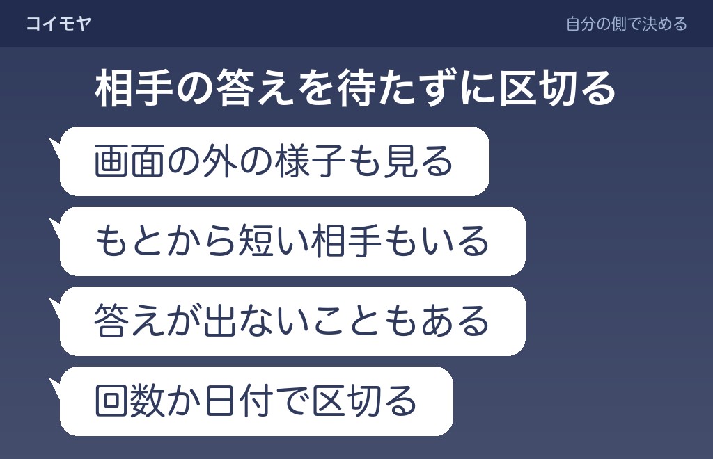 「スタンプだけ=脈なし」が当てはまらない場合と、待つあいだの過ごし方
