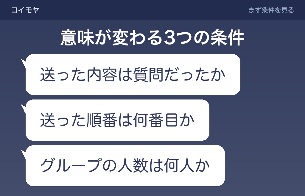 グループラインで自分だけ既読無視されるときに起きていること