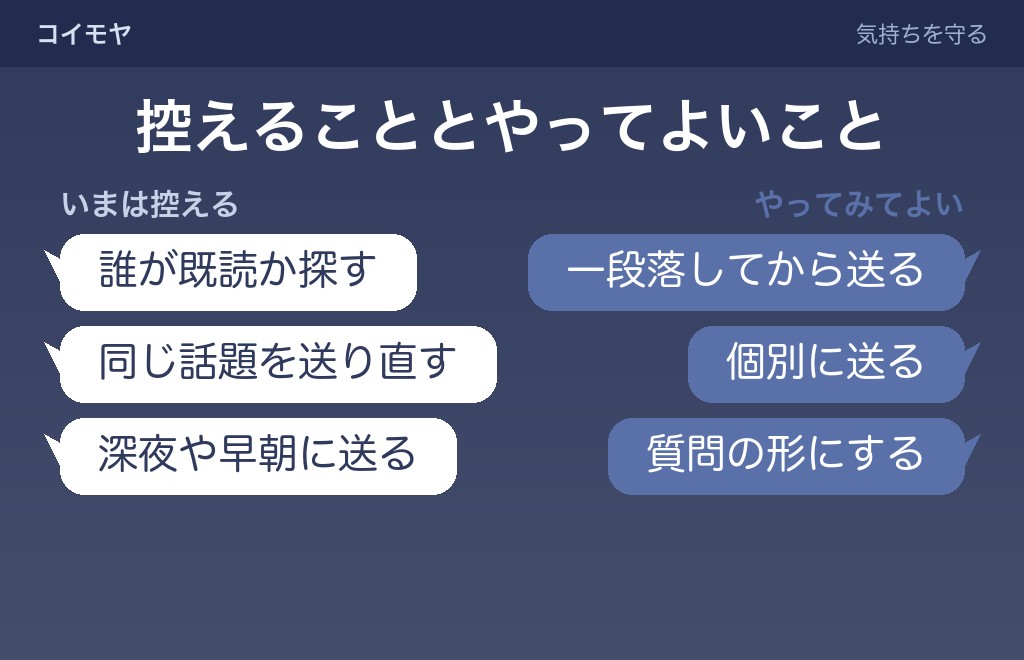 グループラインの既読無視が腹立つときに気持ちを守るためにできること