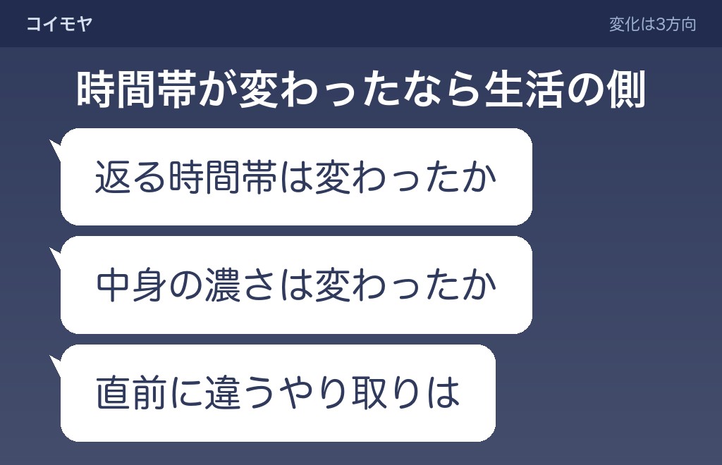 急に返信が遅くなったときに考えられること