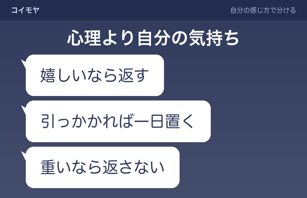 付き合ってない相手からの久しぶりの連絡に返信するかの判断