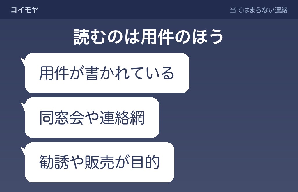 久しぶりの連絡でこの記事の見方が当てはまらない場合
