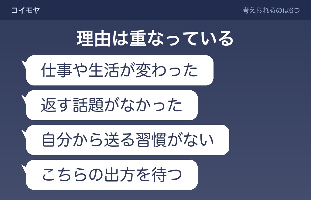 付き合う前に1週間連絡なしが起きるとき、相手の側にあること