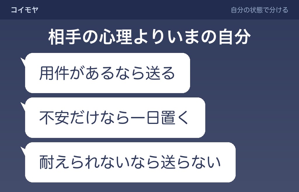 1週間連絡なしのときに自分から送るかどうかの判断