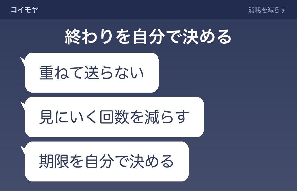 1週間連絡なしの待ち時間を消耗しない過ごし方