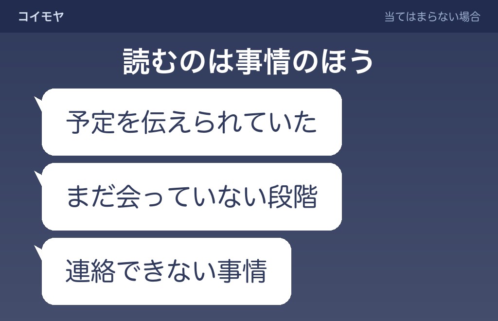 1週間連絡なしとは事情が違う場合