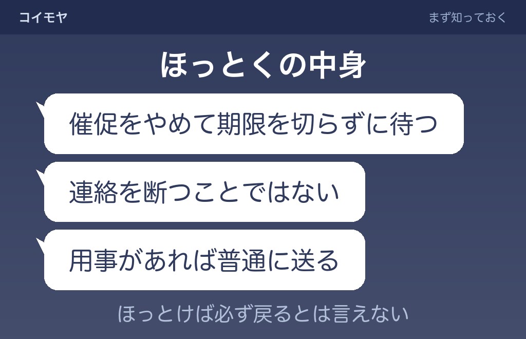 彼氏の既読無視は、まずほっとくのが基本になります