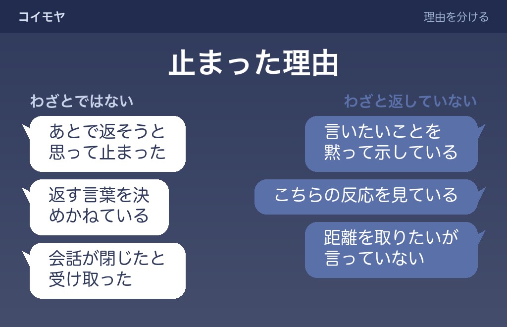 彼氏が既読無視をする理由と、わざとしているときの違い