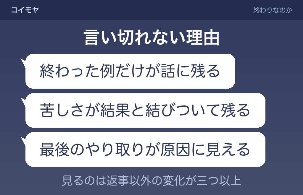 「既読無視されたら終わり」と言われるのはなぜか