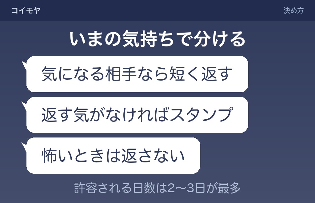 既読無視のあとの追いラインに返すか返さないかの決め方