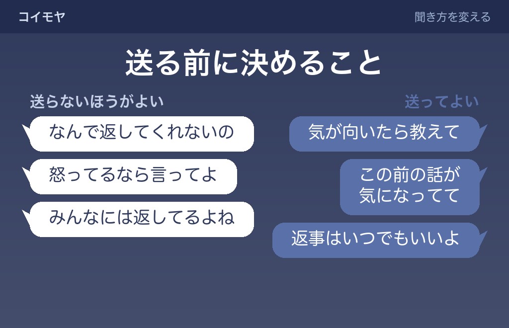 友達が怒ってるか確かめたいときの、声のかけ方