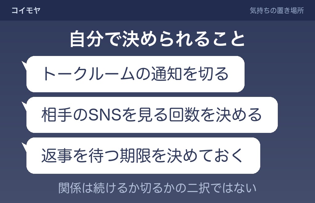友達にむかつく気持ちの置き場所と、関係を続けるか迷ったとき