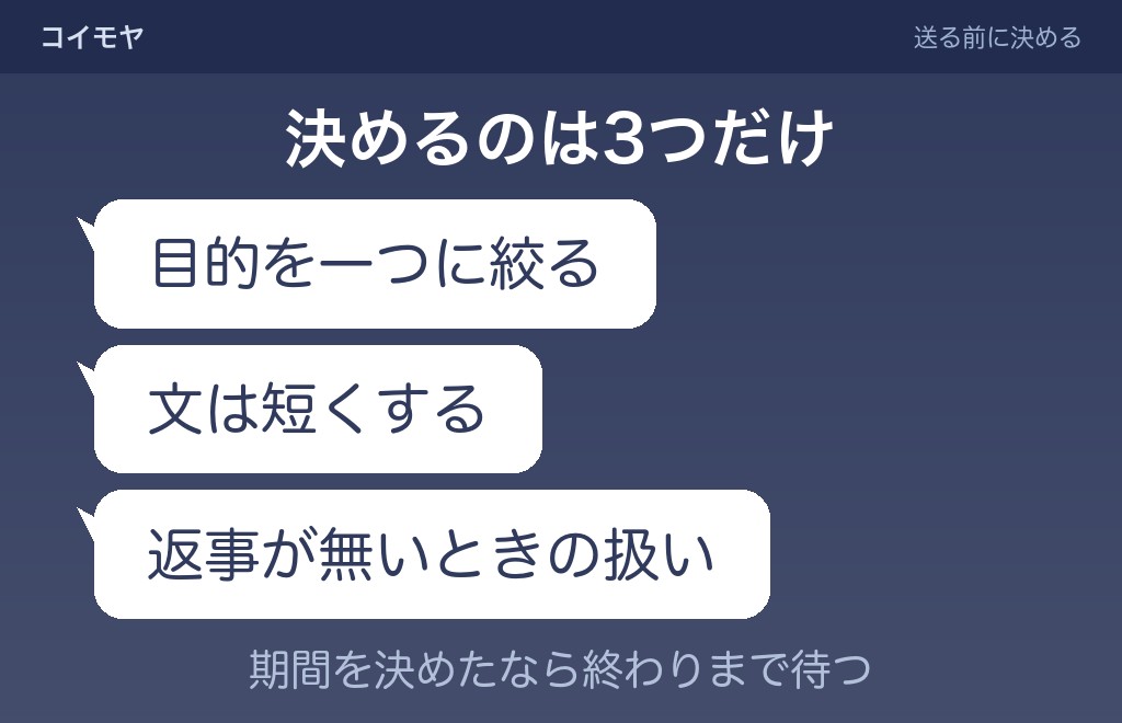 距離を置くと言った側から連絡していいのか