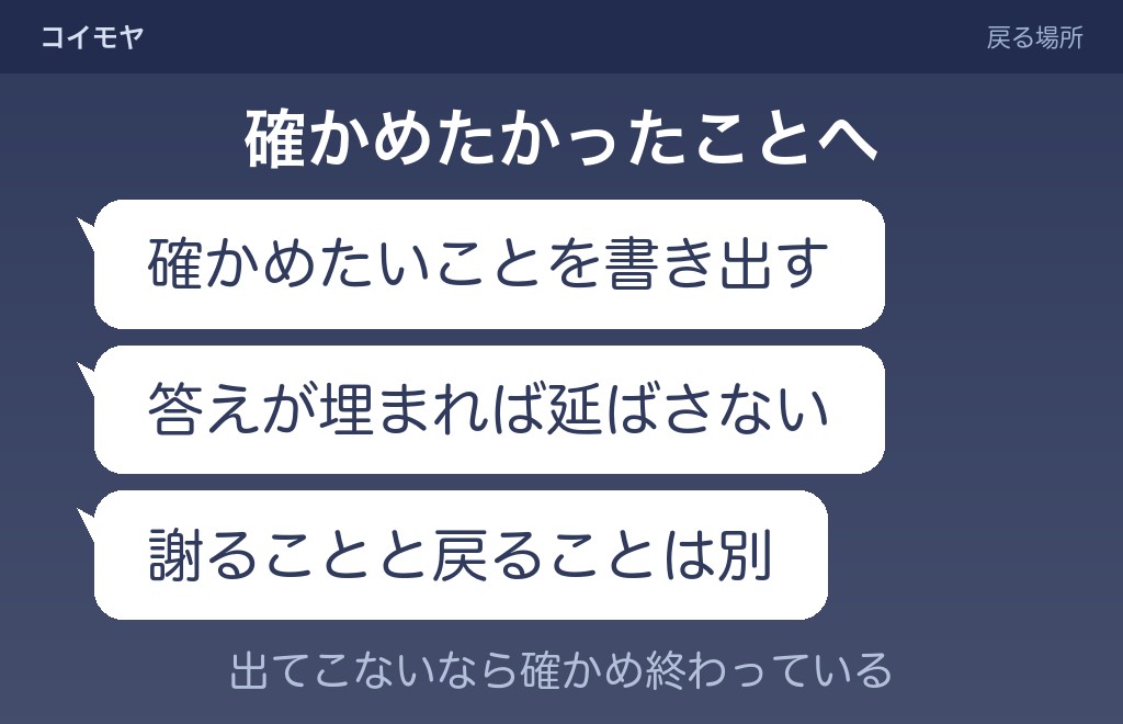 距離を置く意味が分からなくなったときの整理