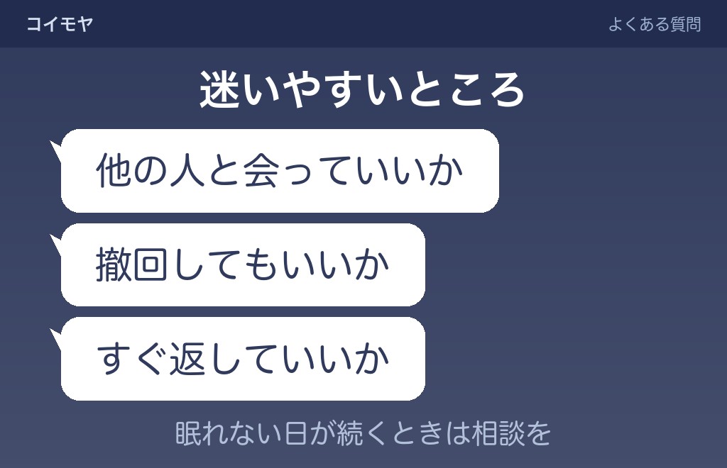 距離を置くと言った側の寂しさに関するよくある質問