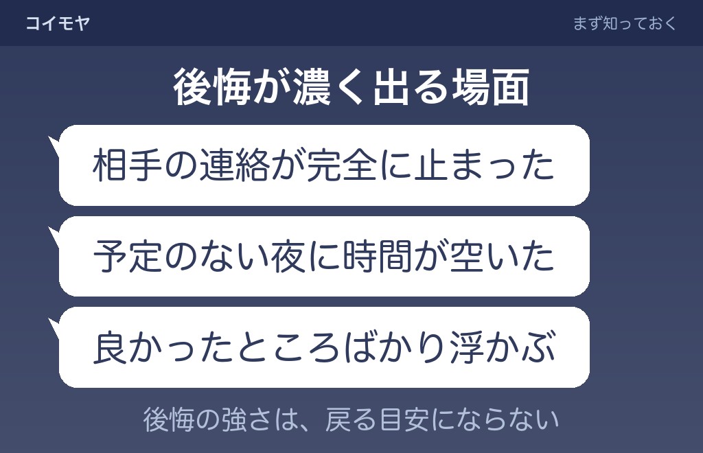 距離を置くと言った側が後悔するのはどんなときか