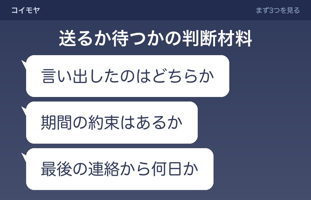 距離を置く女性からラインを送っていいかは状況で変わります