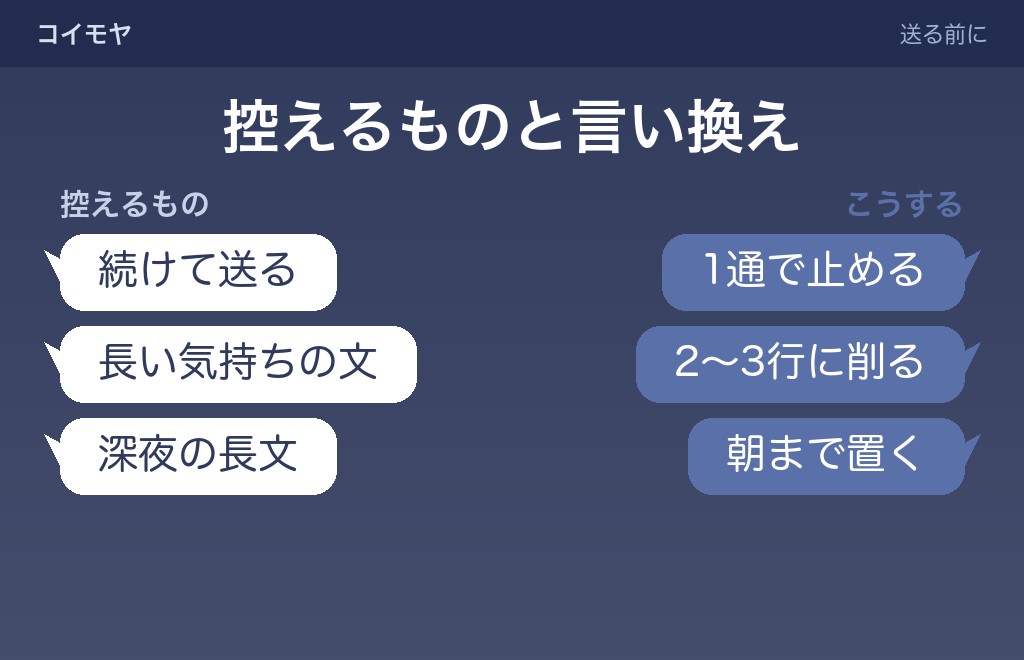 距離を置く間に送らないほうがいいライン