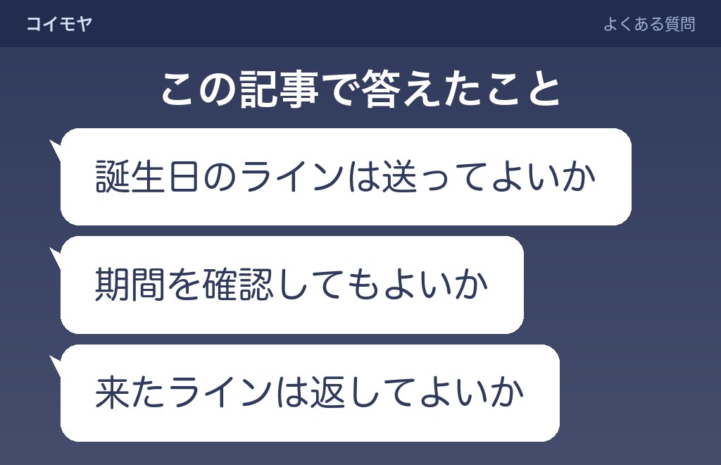 距離を置く間のラインに関するよくある質問