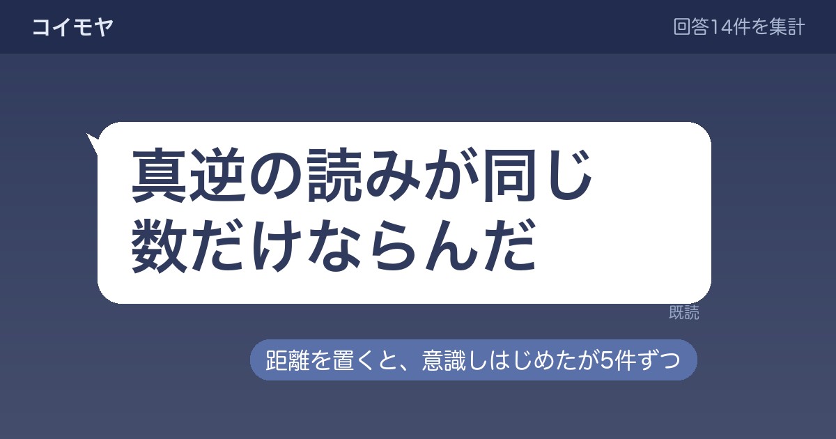LINEで急に敬語になる男性心理は？距離を置くサインの見分け方も