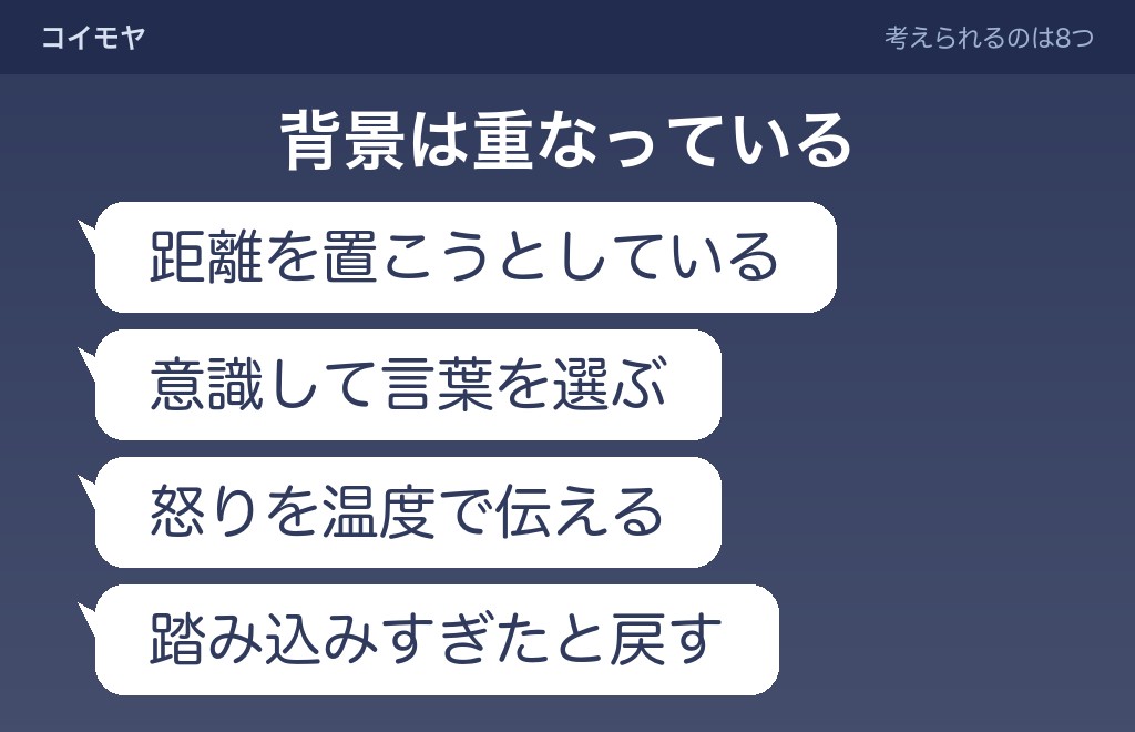 急に敬語になる男性の側で起きていること