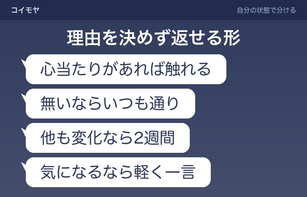 急に敬語になった男性に、こちらがどう返すか