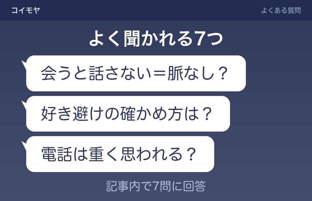 LINEでは話すけど直接話せない心理に関するよくある質問