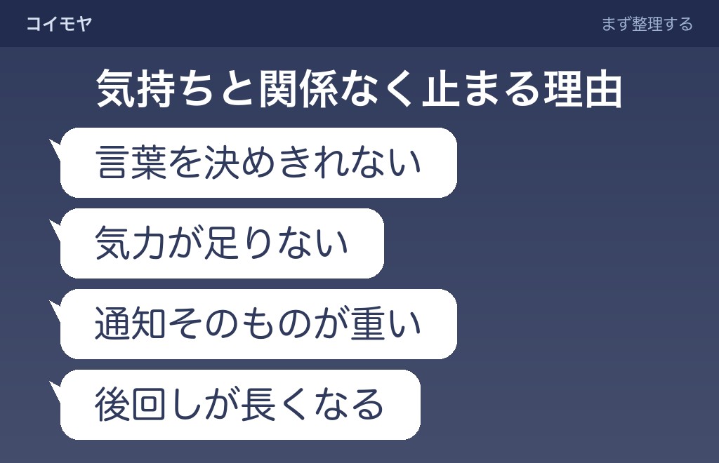 LINEの返信ができない心理は7つに分けて考えられる