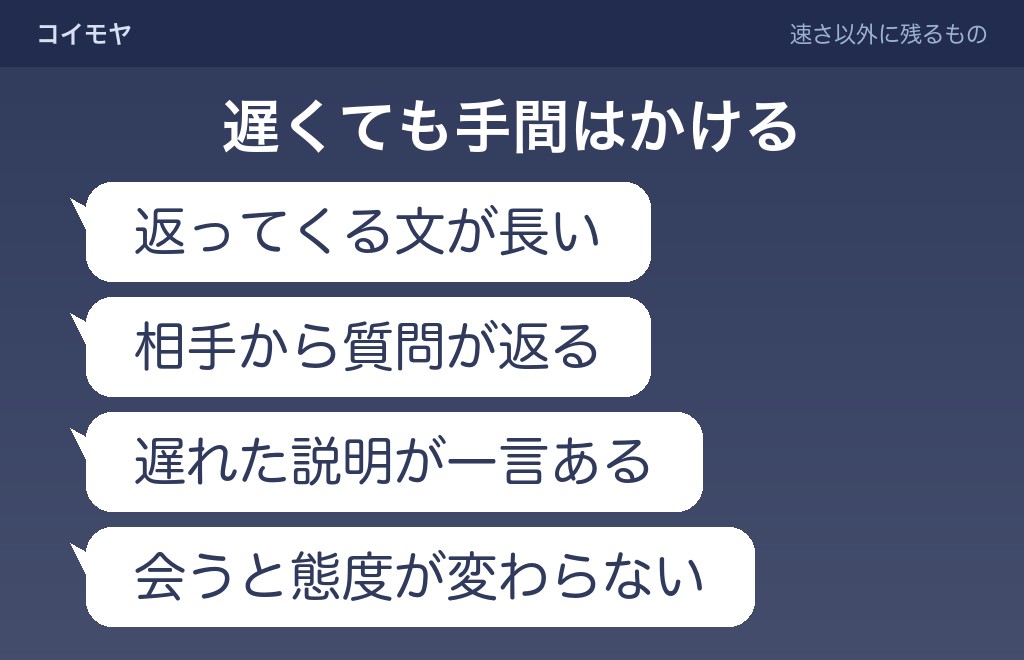返信が遅くなっても気持ちが続いているときに残る5つのサイン