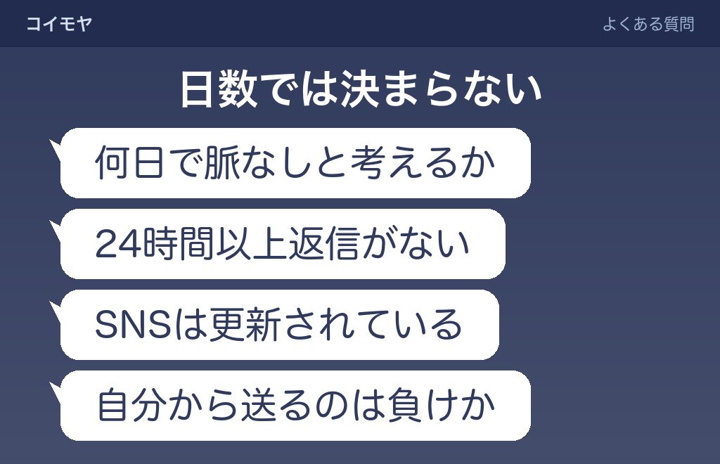 LINEの返信が遅い女性に関するよくある質問