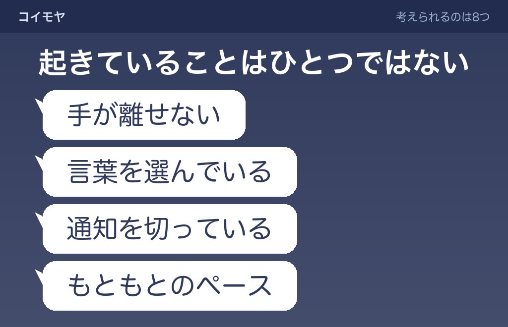 LINEの返信が遅くなるときに相手の側で起きていること