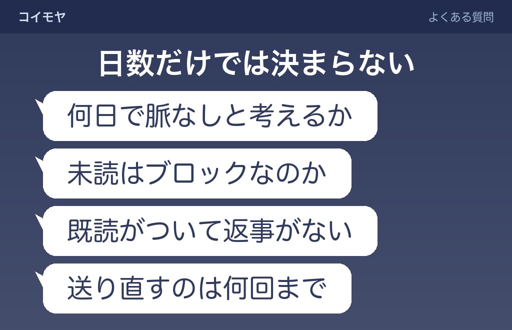 LINEを返信しない女性に関するよくある質問