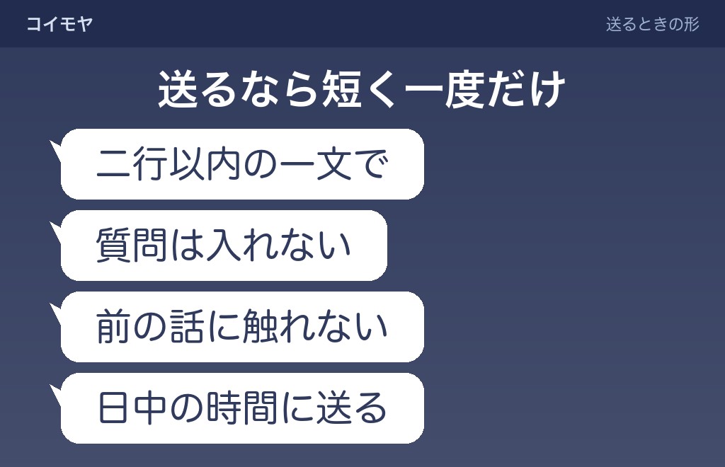 ラインを未読無視されたときの対処法と追いLINEの送り方