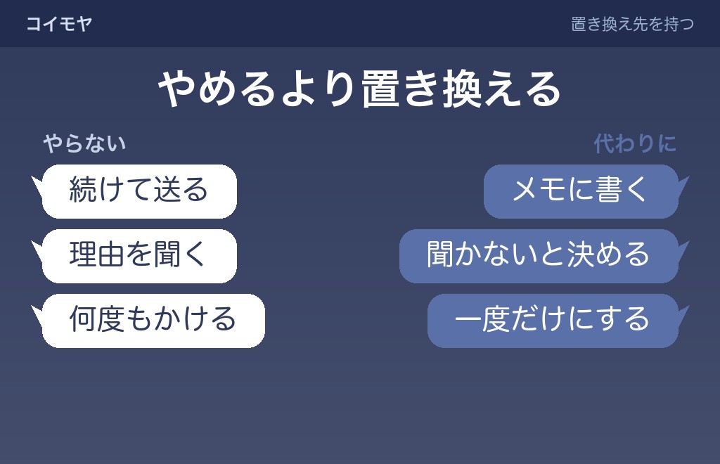未読スルーされにくいLINEの送り方と、やめておきたい行動