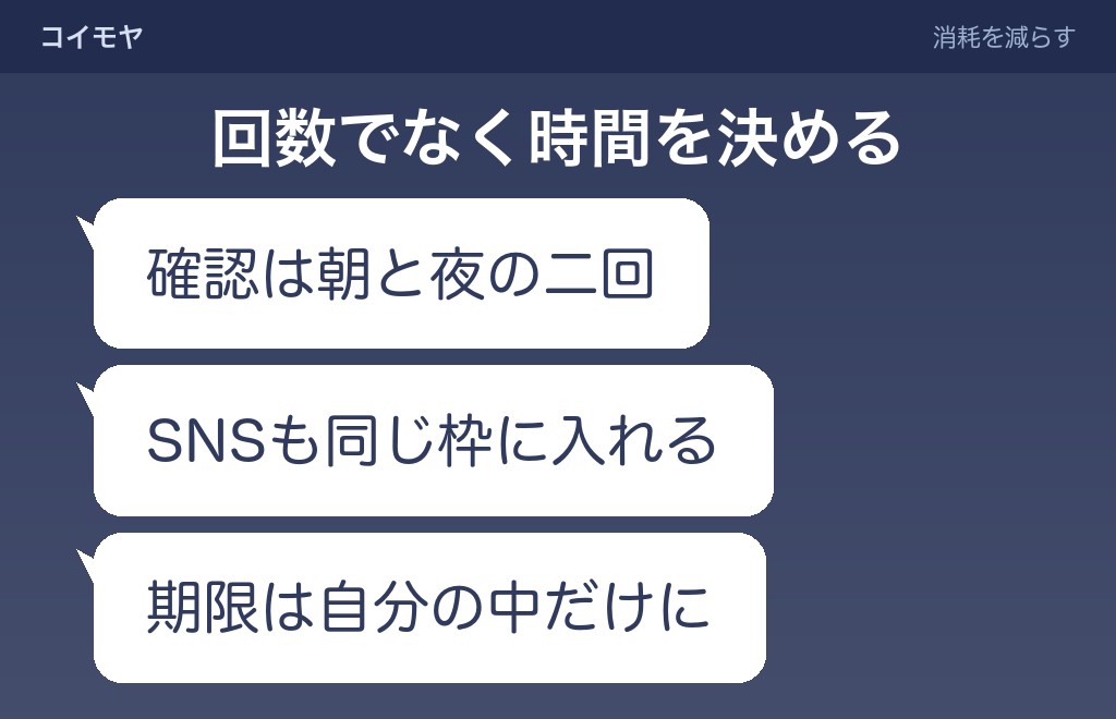 未読無視の不安と付き合う|待つあいだの過ごし方