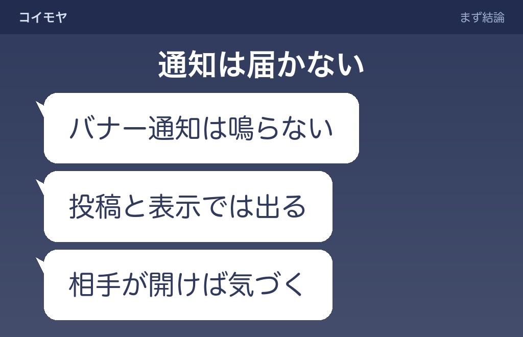 LINEのプロフィール変更は通知されるのか