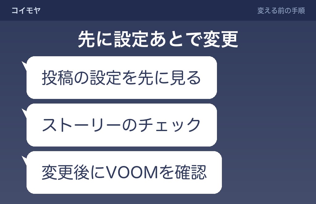 LINEプロフィールを変えるとき、通知の気づかれ方をやわらげる手順