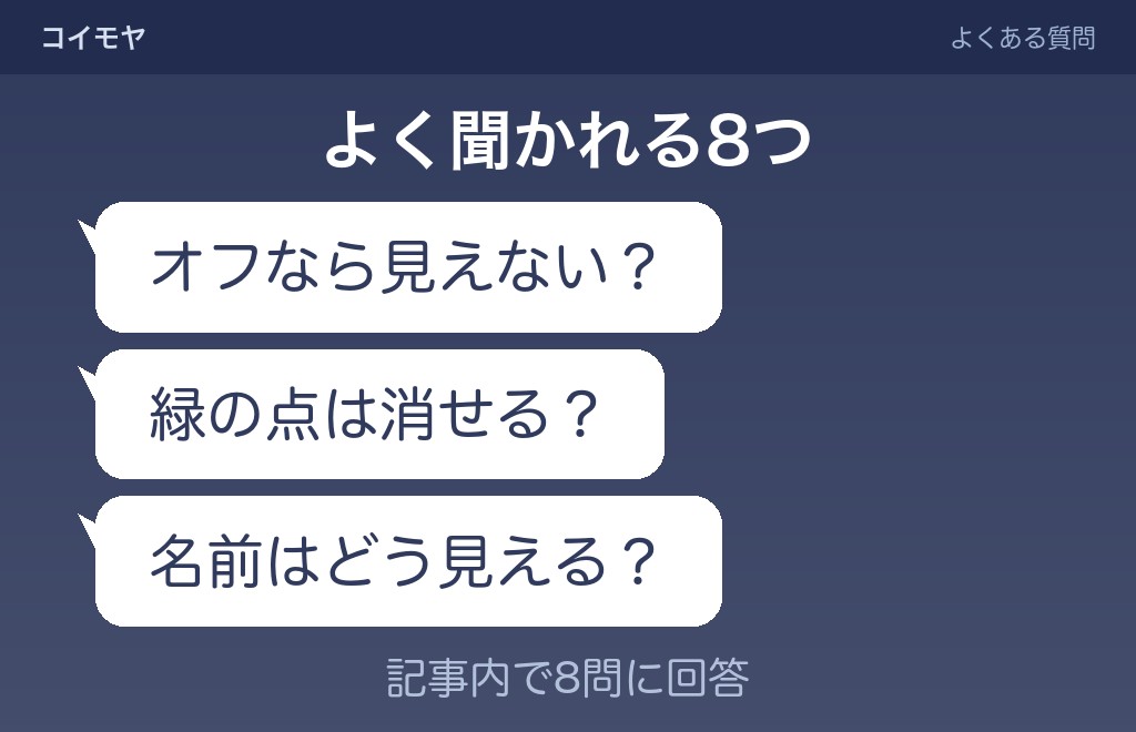 LINEのプロフィール変更と通知に関するよくある質問