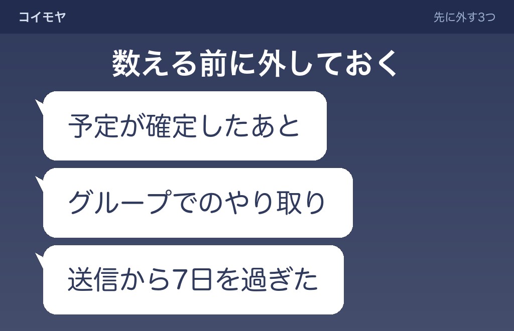 リアクションで終わったように見えて、事情が違う場合