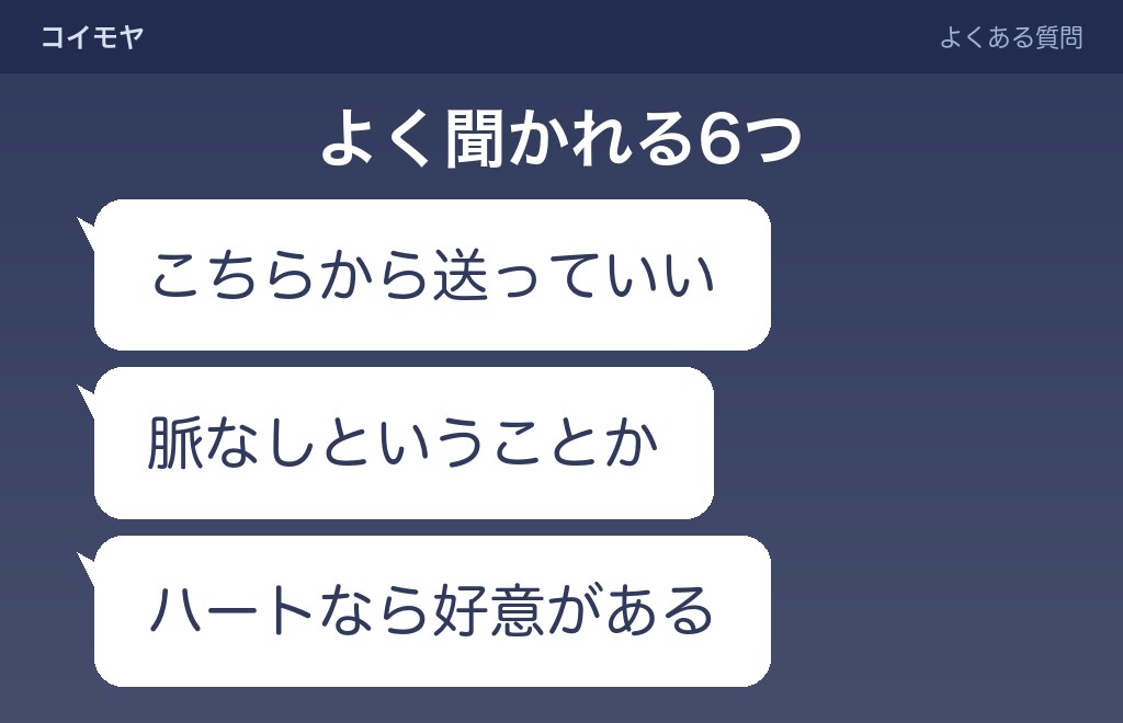 LINEリアクションで終わる男性に関するよくある質問