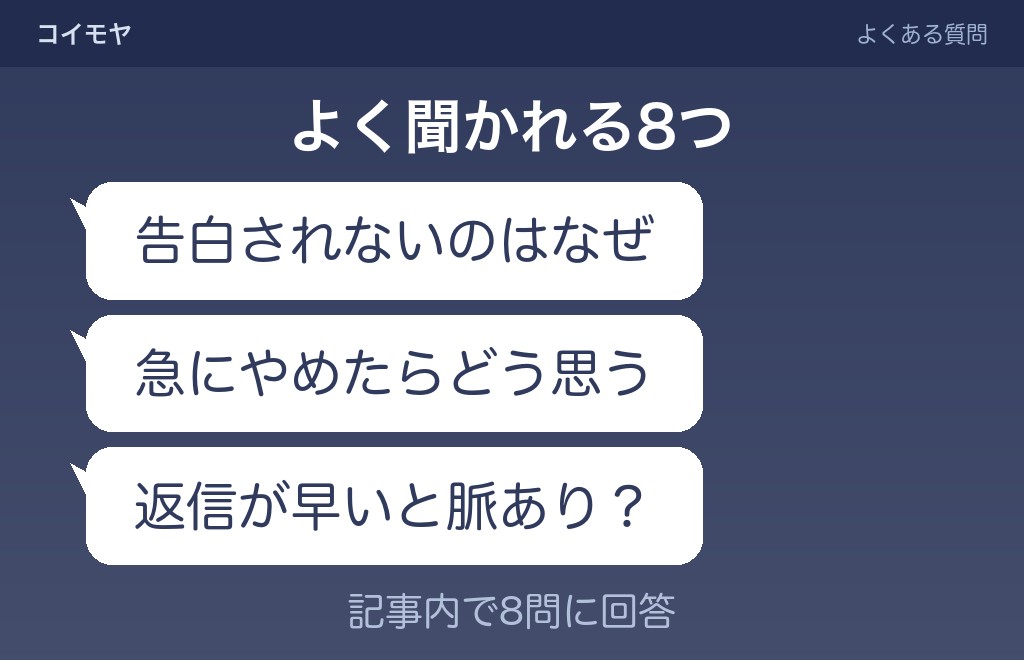 毎日LINEに関するよくある質問