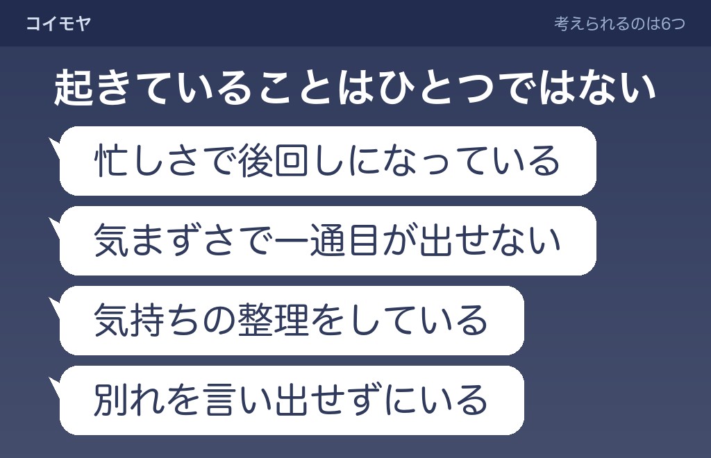 お互い連絡しないカップルの側で起きていること
